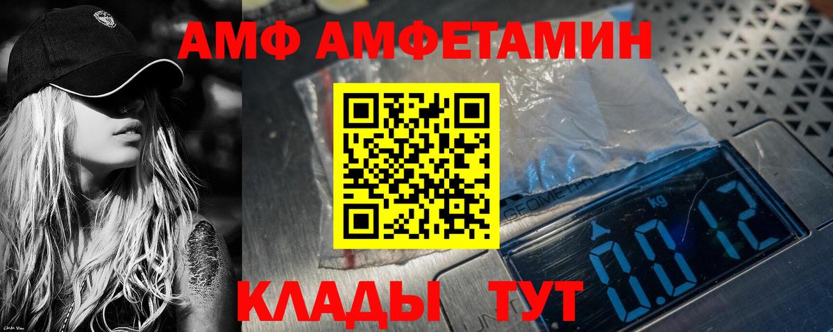 АМФЕТАМИН VHQ Мыски