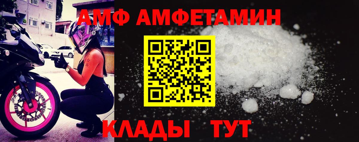 Amphetamine Розовый Мыски