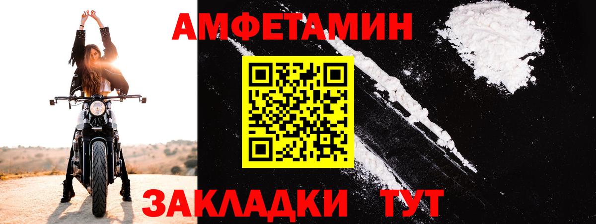 АМФЕТАМИН  Амфетамин 97%  АМФЕТАМИН  Вход с VPN  Мыски 