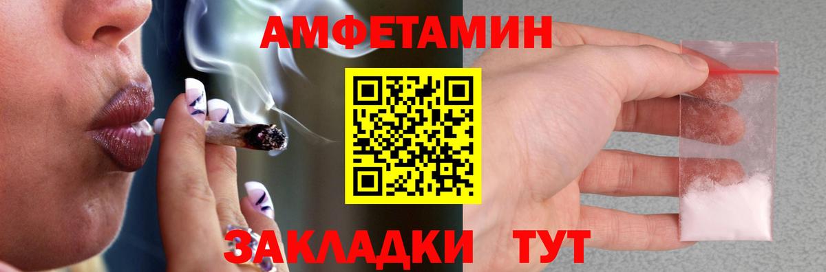 Amphetamine  Мыски  АМФ  АМФ 97% 