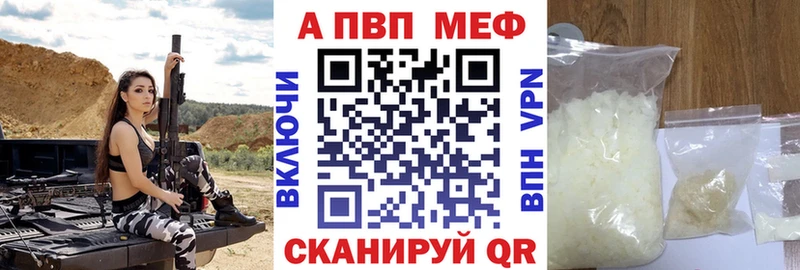 где можно купить   Мыски  Альфа ПВП кристаллы 