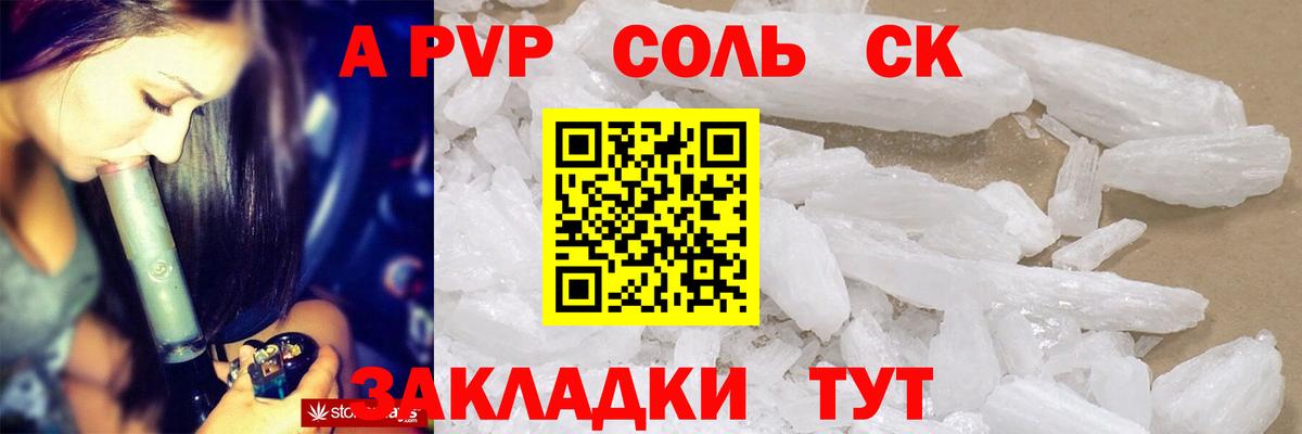 Alfa_PVP мука  купить наркотики цена  Альфа ПВП крисы CK  Alpha PVP крисы CK  Мыски  Alfa_PVP 