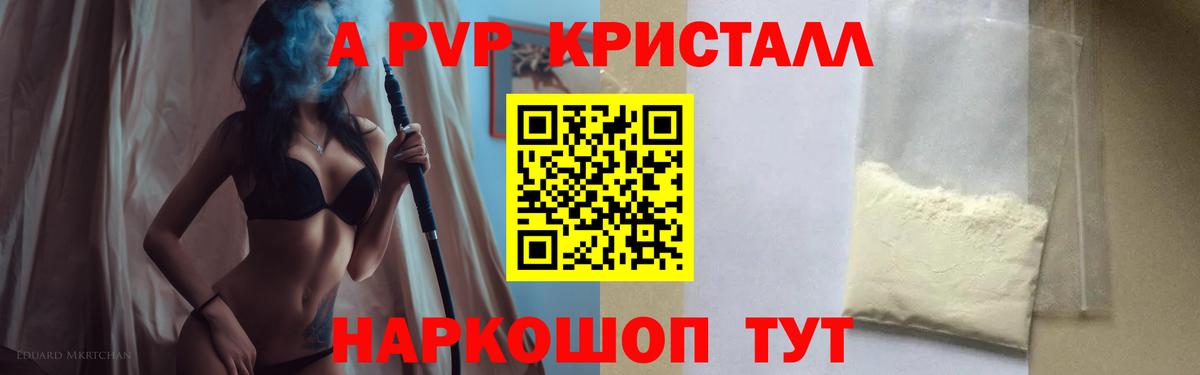 А ПВП крисы CK  A-PVP  Мыски  Вход с VPN  Alpha-PVP кристаллы  Alpha PVP крисы CK 