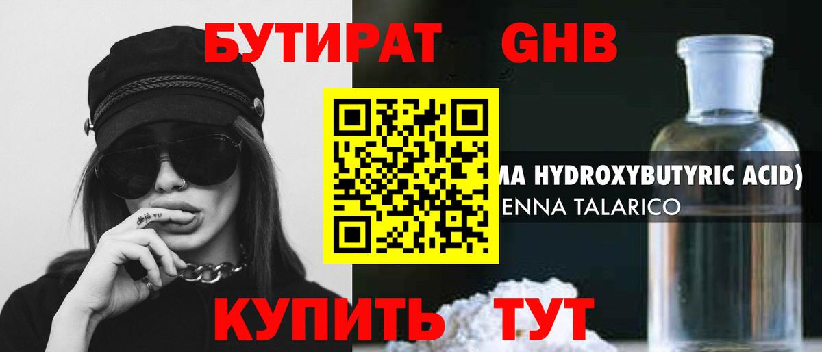 Мыски  БУТИРАТ оксана  Вход с VPN 