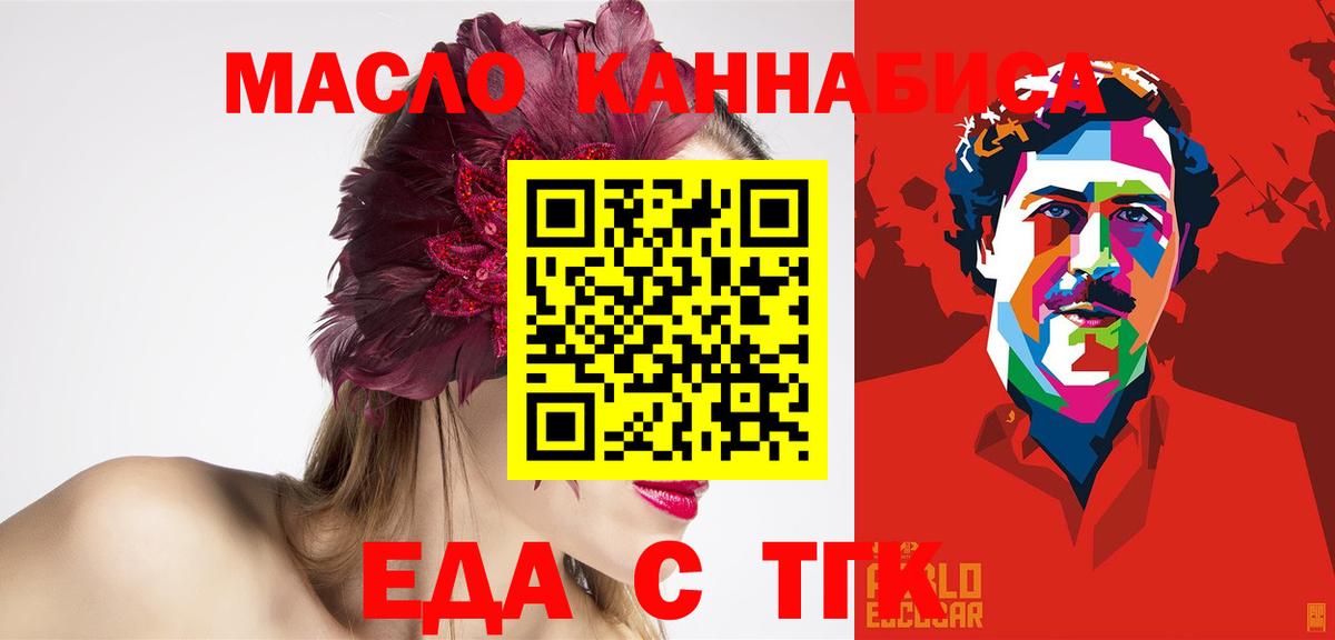 Canna-Cookies конопля  Вход с VPN  Мыски 
