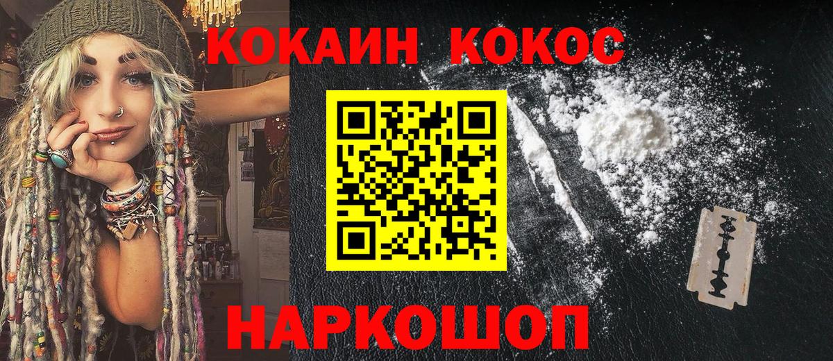 Кокаин 97% Мыски