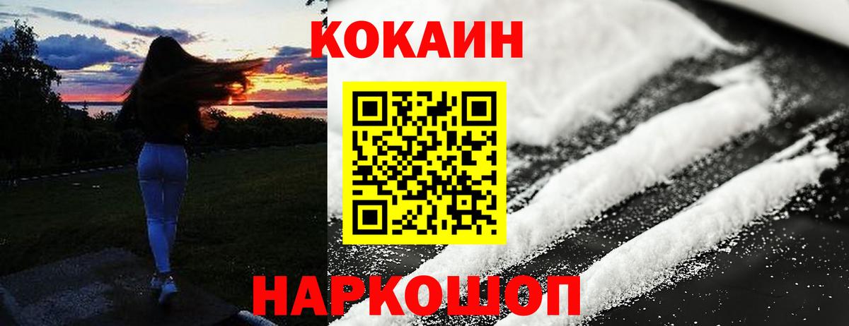 КОКАИН Мыски