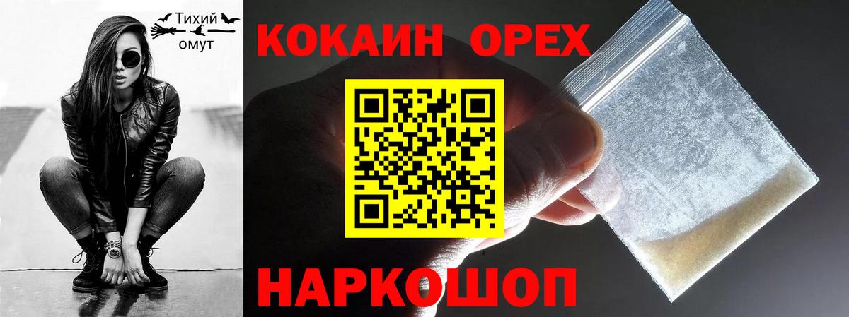 COCAIN VHQ  Вход с VPN  КОКАИН Эквадор  Мыски 