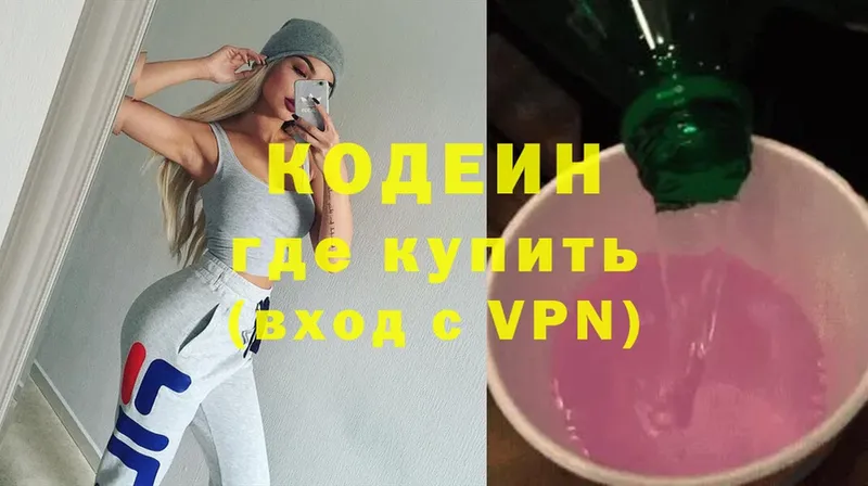 купить наркоту  Мыски  Кодеиновый сироп Lean напиток Lean (лин) 