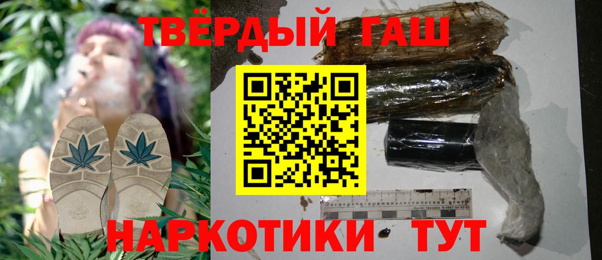 Гашиш гарик  Вход с VPN  Мыски 