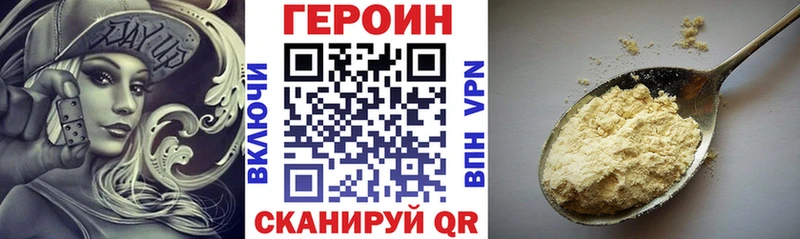 где купить наркоту  Мыски  ссылка на мегу онион  ГЕРОИН хмурый 