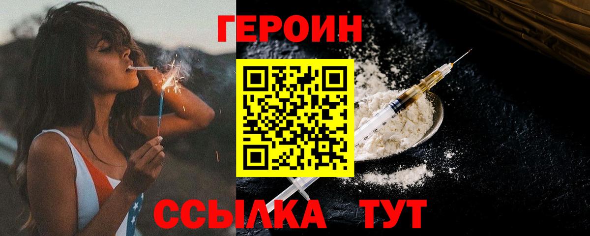 Мыски  ГЕРОИН  Вход с VPN  ГЕРОИН афганец 