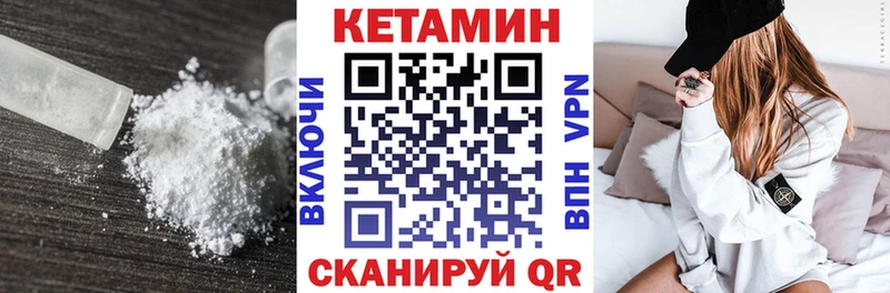 КЕТАМИН VHQ  что такое наркотик  Мыски 