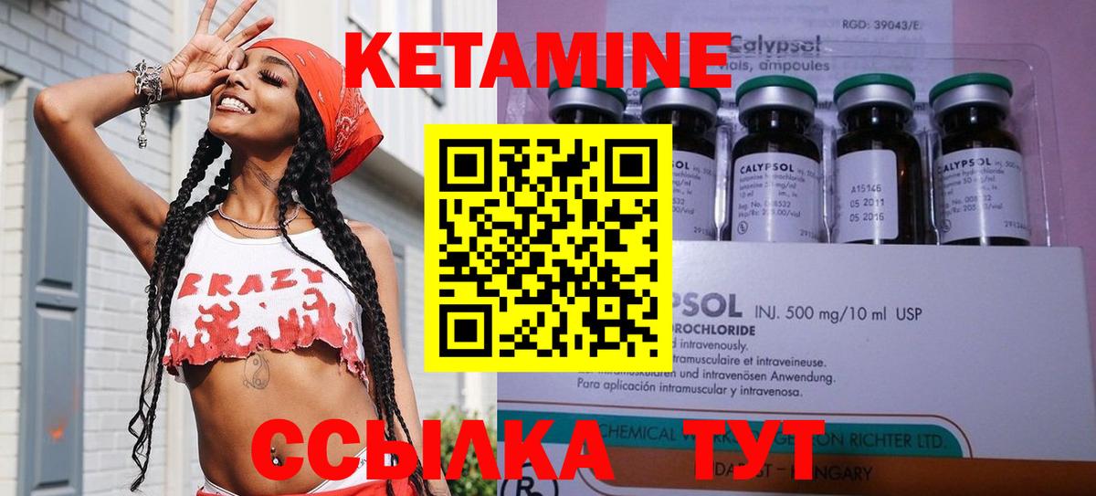 КЕТАМИН ketamine  Кетамин ketamine  Мыски 