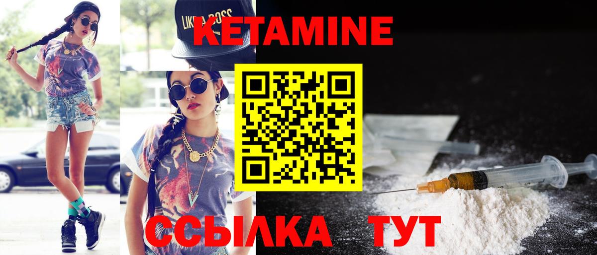 Мыски  КЕТАМИН VHQ  Вход с VPN 