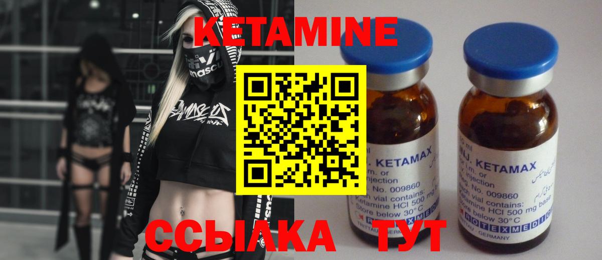 Кетамин ketamine Мыски