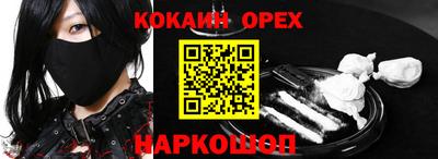 COCAINE Кингисепп