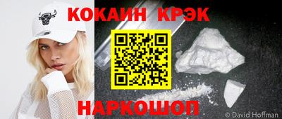 COCAINE Кингисепп