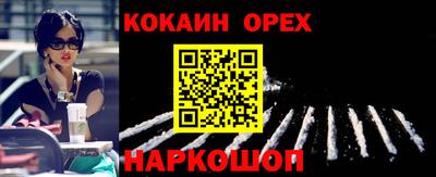 COCAINE Кингисепп