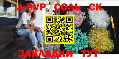 молекула духа Аргун