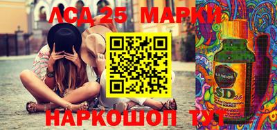 марки lsd Краснодар