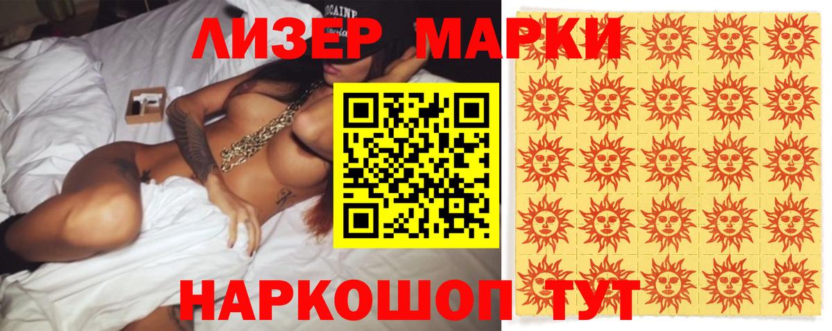 ЛСД экстази кислота  Мыски  LSD-25 экстази  ЛСД экстази кислота 