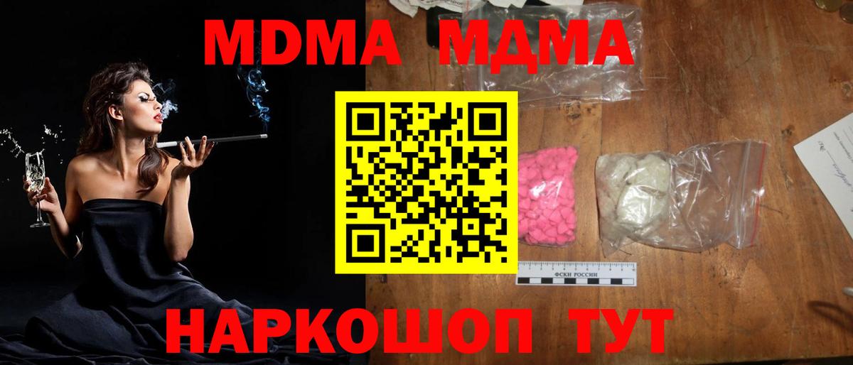 МДМА crystal  Вход с VPN  Мыски  МДМА VHQ 