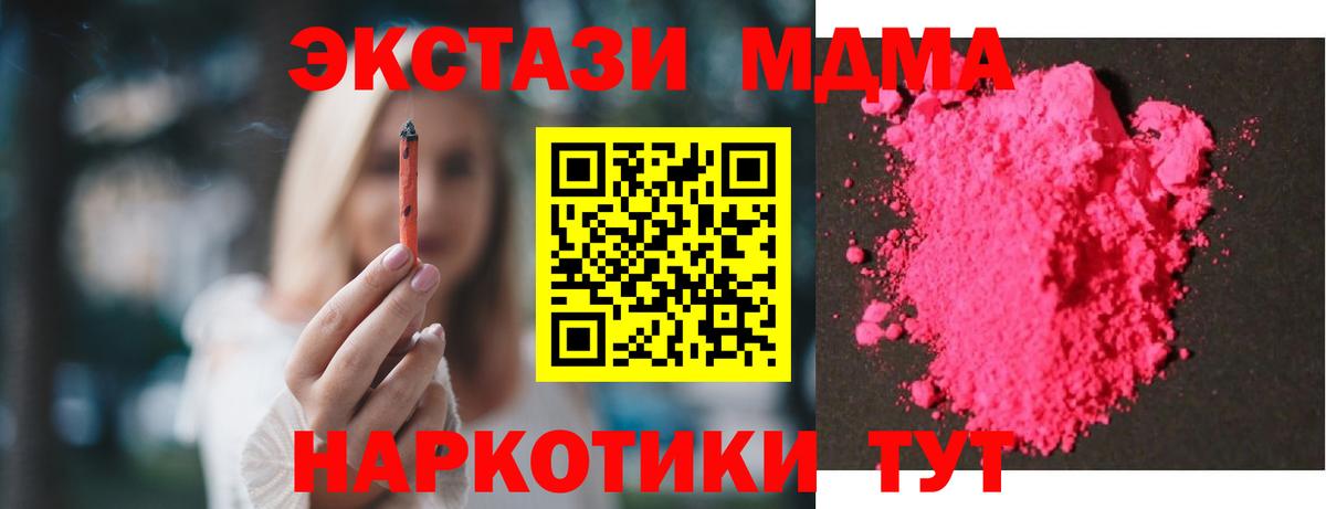 MDMA Molly  MDMA Molly  Мыски 