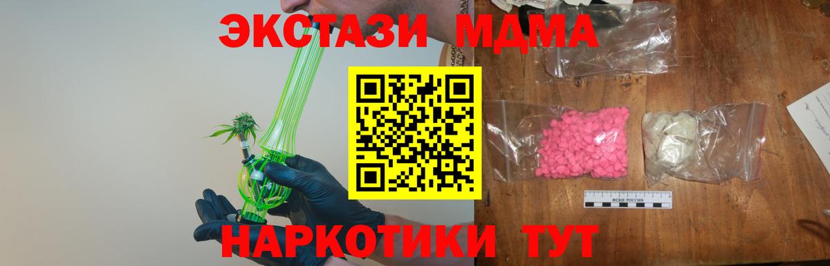 MDMA молли Мыски
