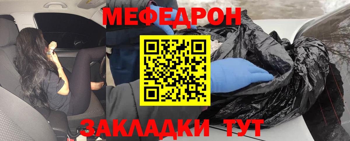 МЕФ  Вход с VPN  МЯУ-МЯУ mephedrone  Мыски  закладка  МЕФ 4 MMC 