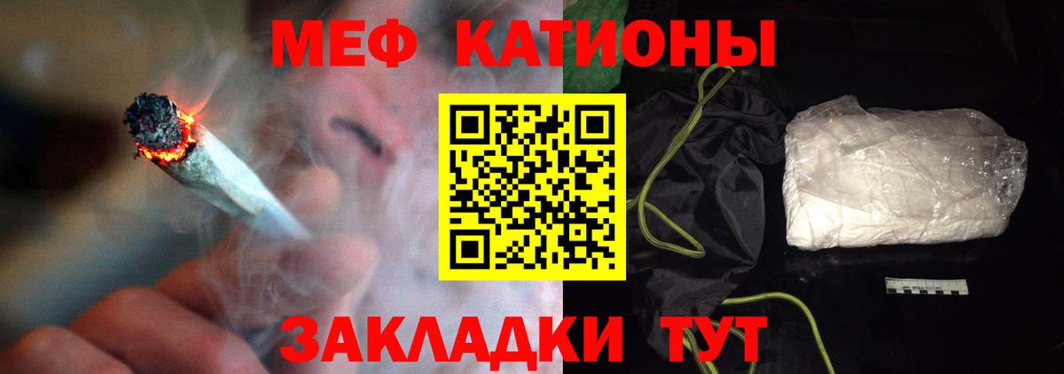 МЕГА онион  Мыски  Мефедрон кристаллы  МЕФ кристаллы  МЯУ-МЯУ  купить наркотик 