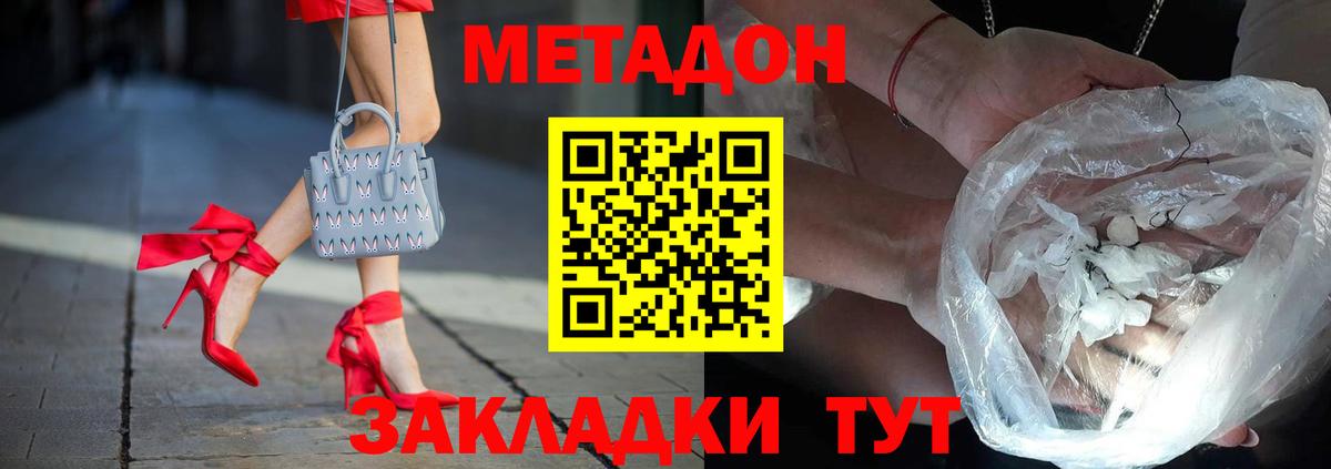 МЕТАДОН белоснежный  Вход с VPN  shop Telegram  Мыски  МЕТАДОН VHQ 