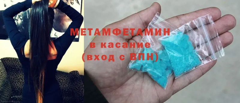 Метамфетамин мет  Мыски 