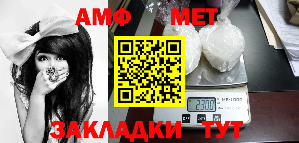 МЕТАМФЕТАМИН Декстрометамфетамин 99.9% Мыски