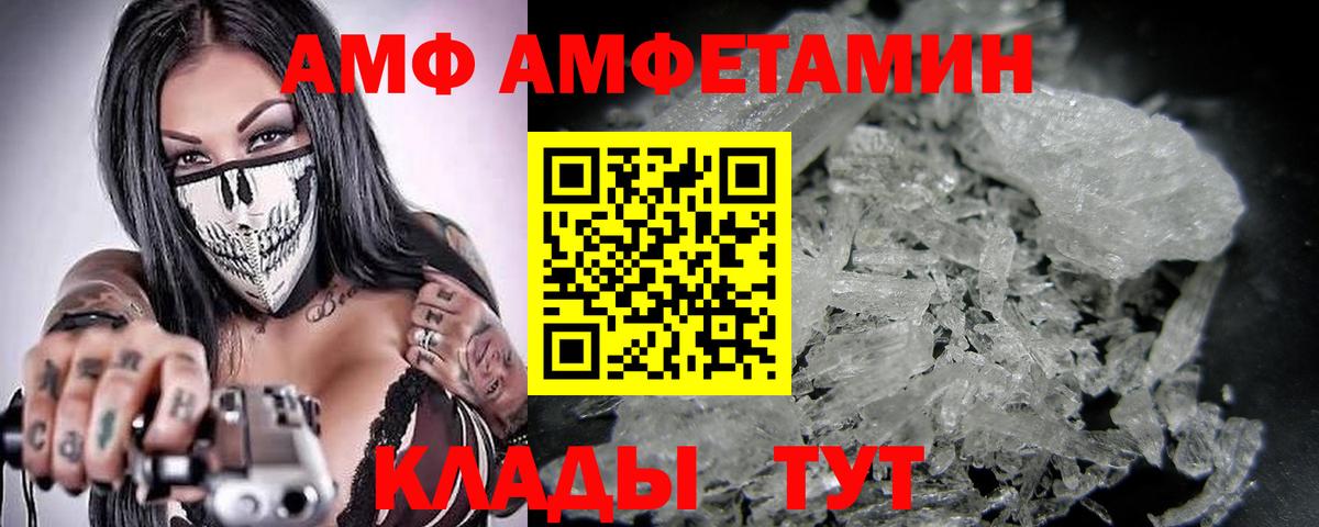 МЕТАМФЕТАМИН пудра Мыски