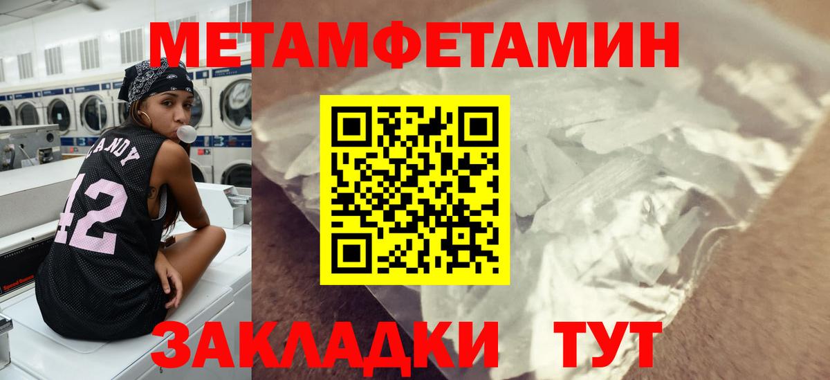 Мыски  Первитин мет  Вход с VPN  Первитин мет 