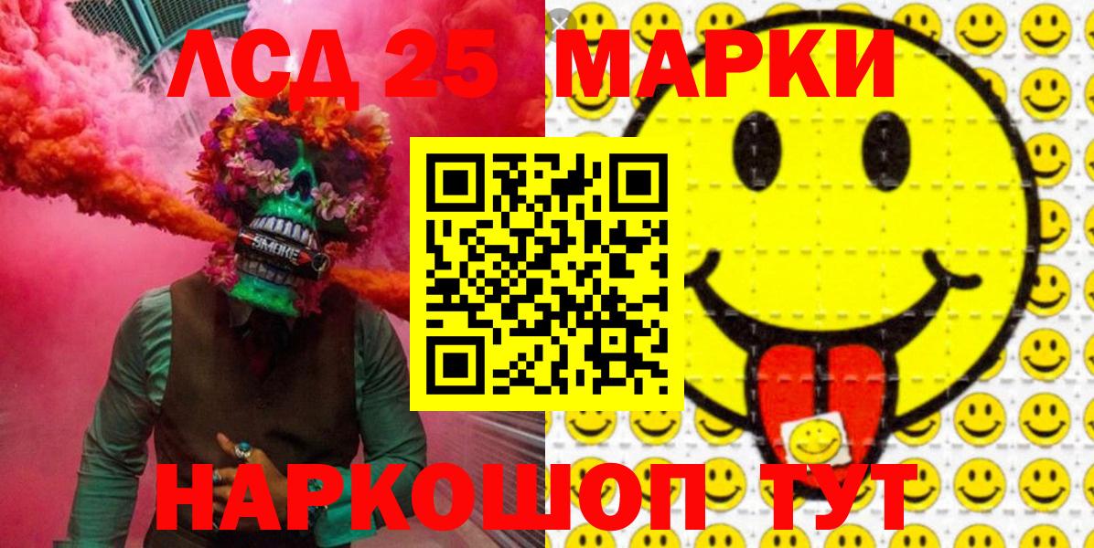 Марки 25I-NBOMe 1500мкг Мыски