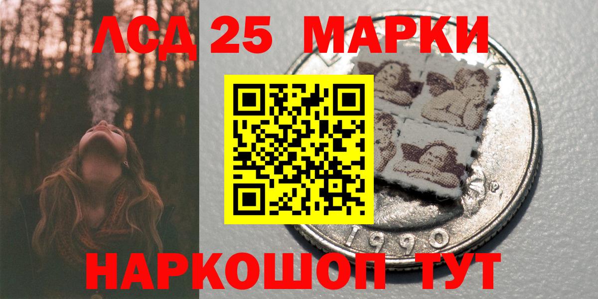 Марки NBOMe 1,5мг Мыски