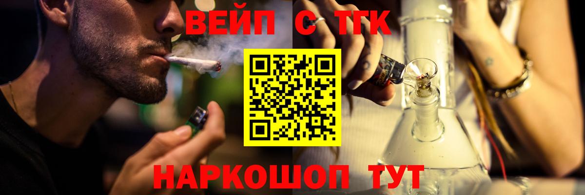 Мыски  Дистиллят ТГК вейп  ТГК Wax  Вход с VPN 