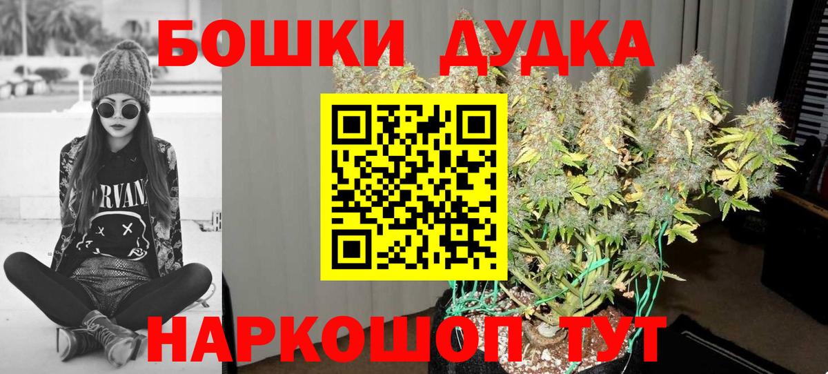 Шишки марихуана White Widow  Вход с VPN  Бошки Шишки SATIVA & INDICA  Марихуана OG Kush  Мыски 